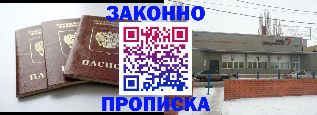 прописка ребенка в Богородске