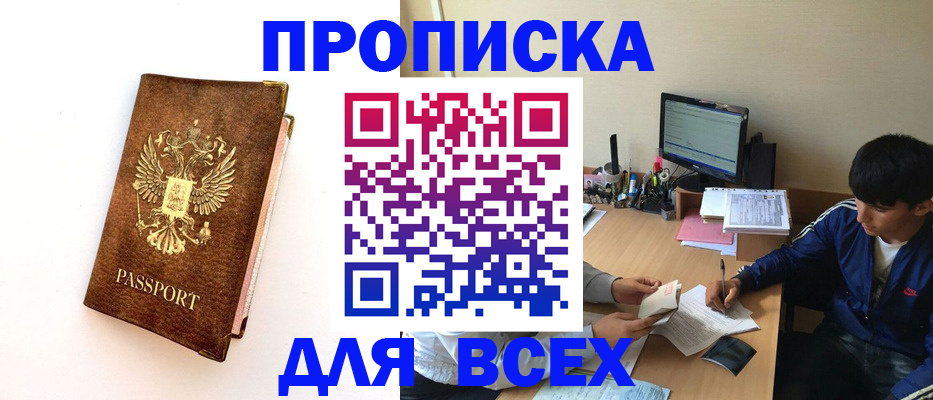 регистрация для дет. сада в Богородске